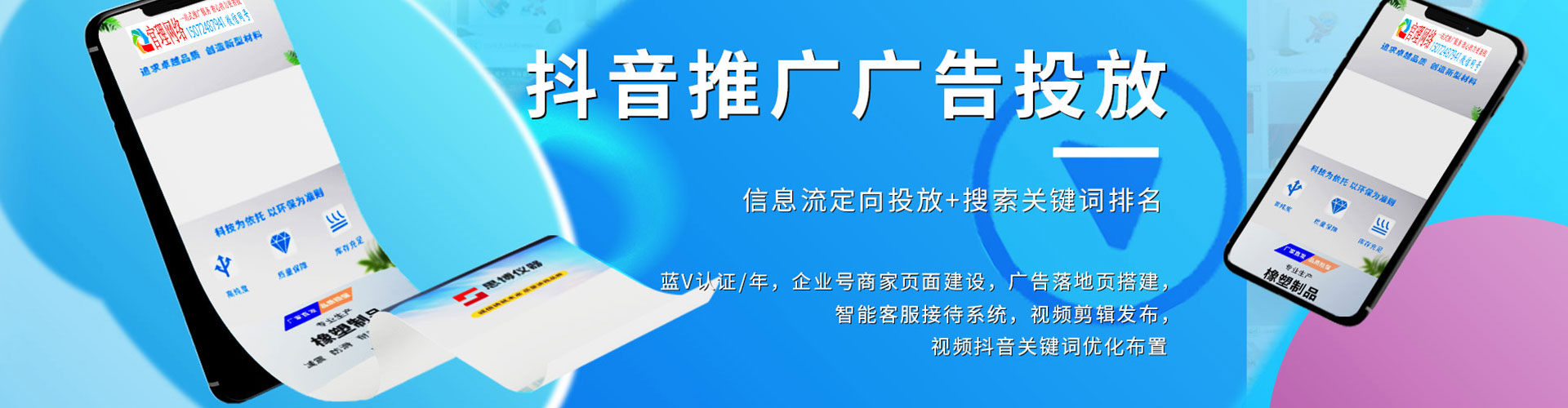 江油竞价托管